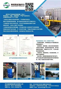電加熱復(fù)熱器（無(wú)水）